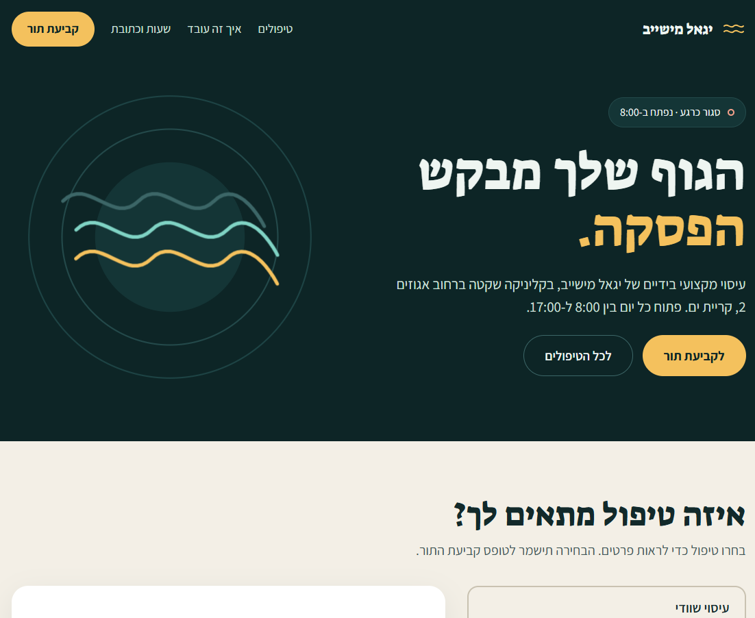 פרויקט לדוגמה — דף נחיתה